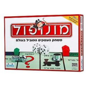 מונופול קלאסי - טויס דיל