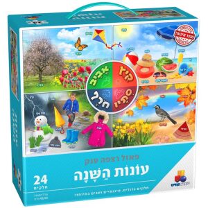פאזל רצפה ענק – עונות השנה 24 חלקים