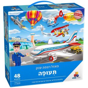 פאזל רצפה ענק – תעופה 48 חלקים
