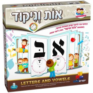 אות וניקוד ישראטויס