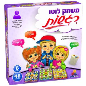 לוטו רגשות – ישראטויס