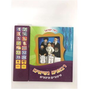 שבת טאטע