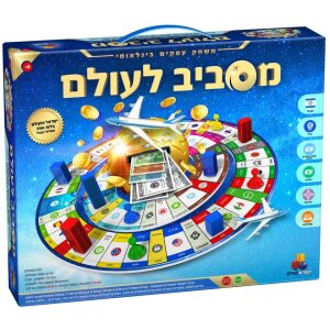 מסביב לעולם - משחק עסקים לכל המשפחה של ישראטויס - טויס דיל