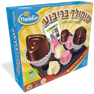 שוקולד בריבוע