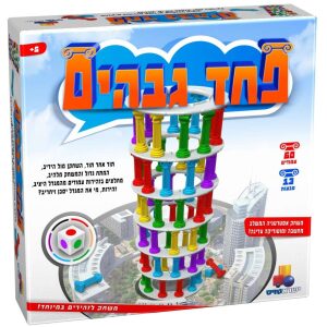 פחד גבהים