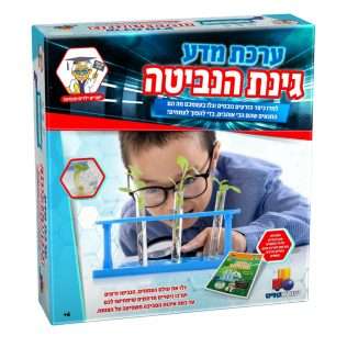 ערכת מדע – גינת הנביטה ערכת מדע – גינת הנביטה