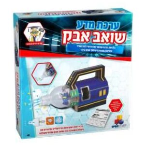 ערכת מדע – שואב אבק