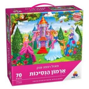 פאזל רצפה ענק ארמון הנסיכות – 70 חלקים