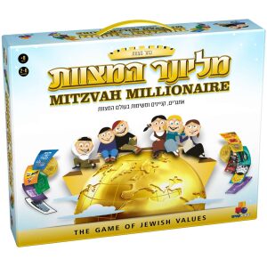 מליונר המצוות – חדש