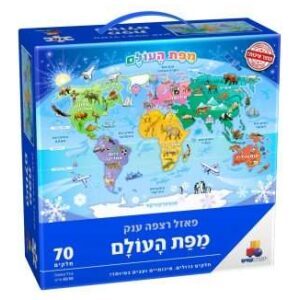 פאזל מפת העולם – 70 חלקים