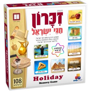 משחק זיכרון חגי ישראל
