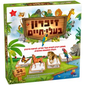 זיכרון בעלי חיים