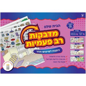 גואש ספוג זוהר