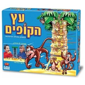 עץ הקופים עץ הקופים