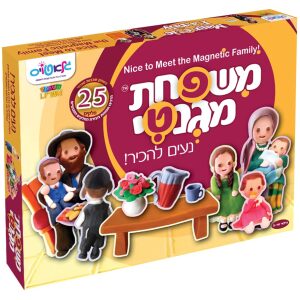 משפחת מגנטי – נעים להכיר