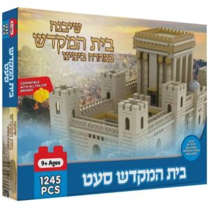 בית המקדש סט – הרכבת ענק של בית המקדש 1245 חלקים