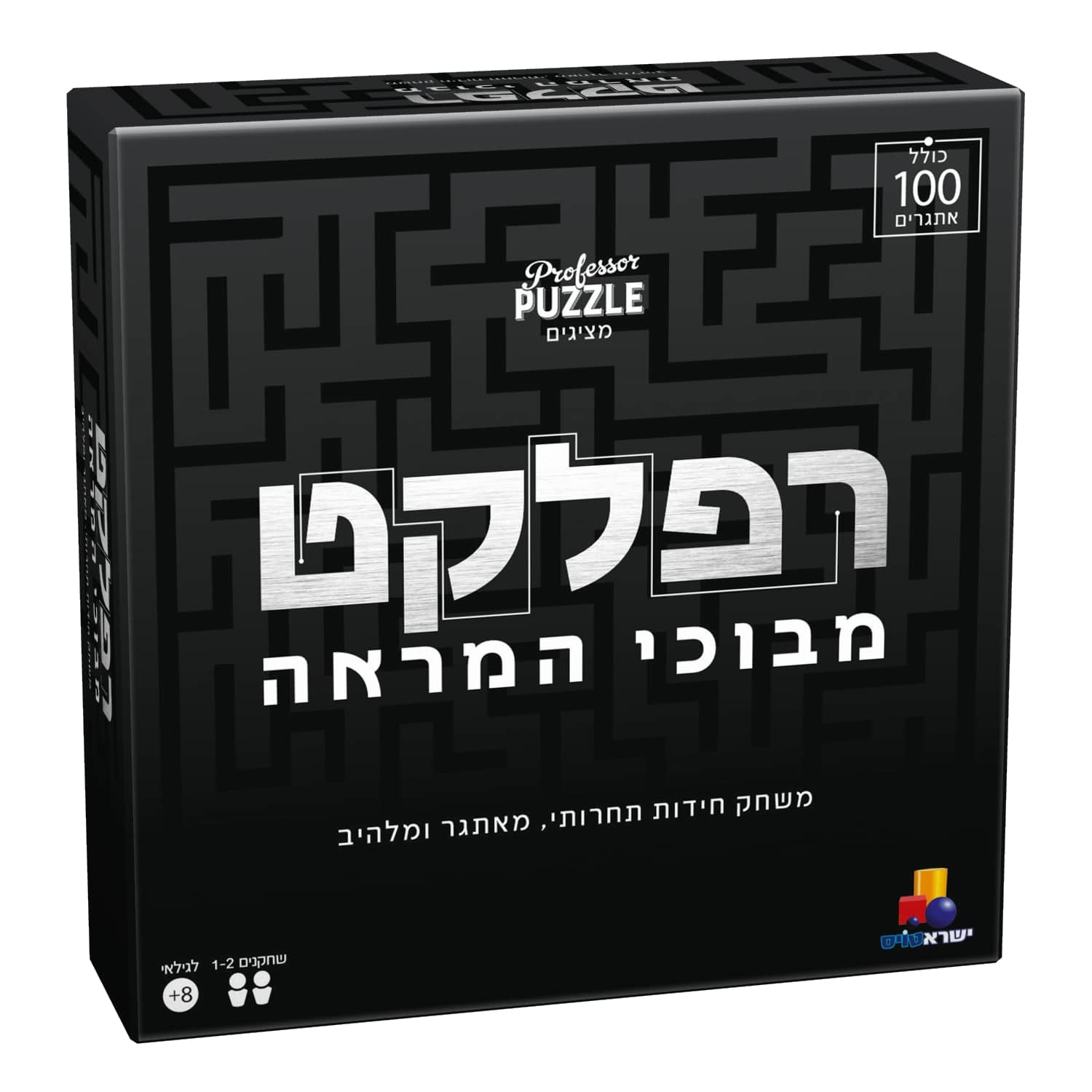 רפלקט – מבוכי המראה רפלקט – מבוכי המראה
