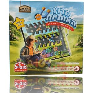 מרוץ האותיות