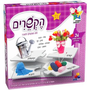חטף טף חטף טף