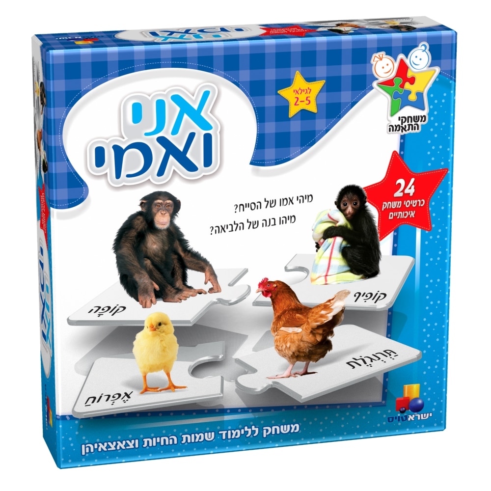 משחק התאמה אני ואמי משחק התאמה אני ואמי
