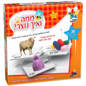 משחק התאמה – ממה ואיך נוצר?