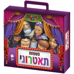 משפחת תאטרוני – תאטרון בובות יהודי