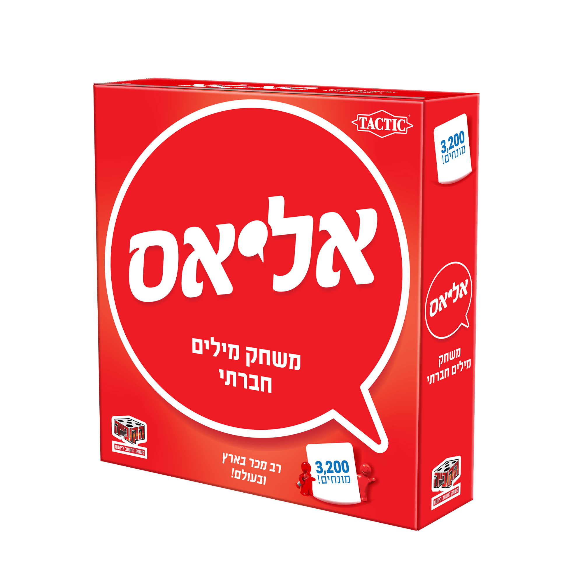 אליאס הקלאסי – משחק מילים משפחתי אליאס הקלאסי – משחק מילים משפחתי
