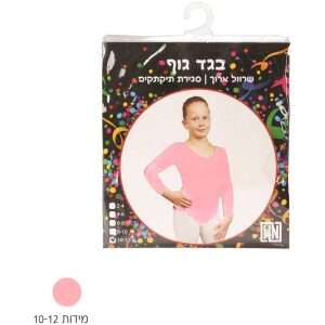 בגד גוף ורוד מידות 10-12