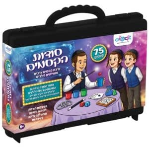 מזוודת הקסמים של גלאטויס עם 75 קסמים במזוודה