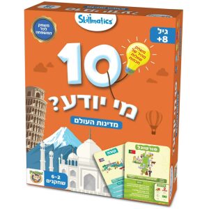 סטרטגו