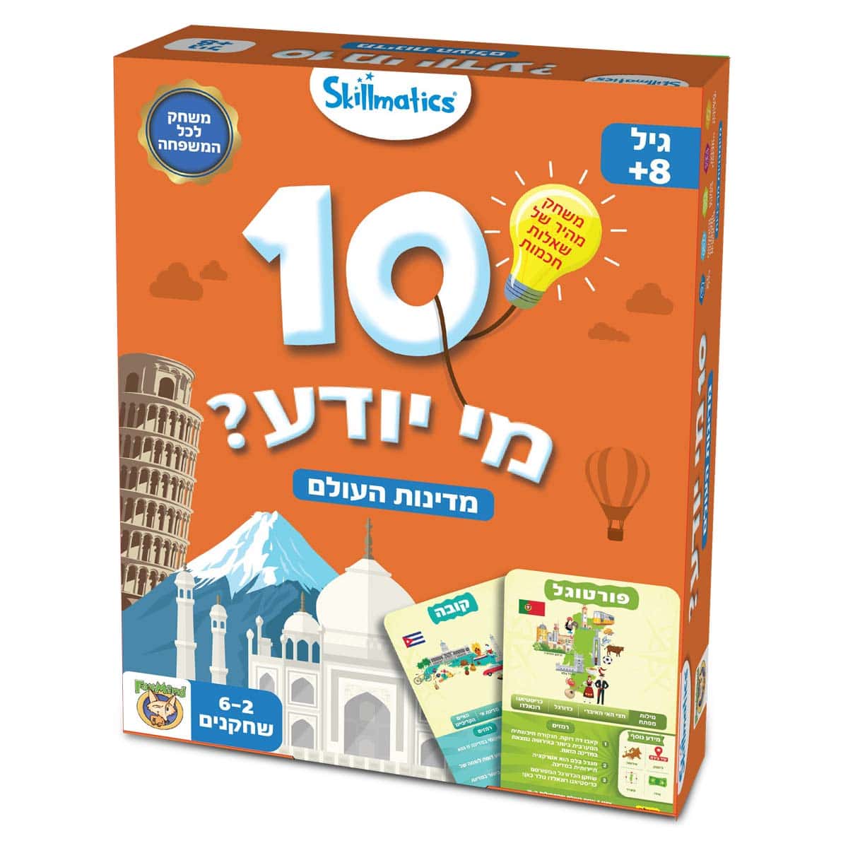 10 מי יודע? 10 מי יודע?