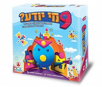 9 מי יודע? 9 מי יודע?