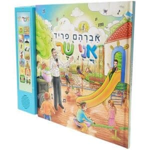 קופלה 16-מבקשים סליחה