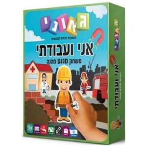 למי יש למי יש