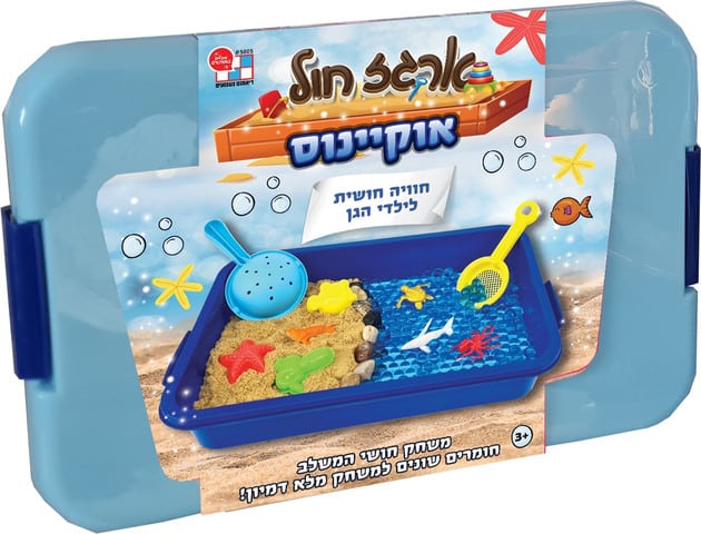 ארגז חול אוקיינוס ארגז חול אוקיינוס