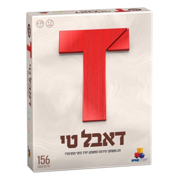 דאבל טי דאבל טי