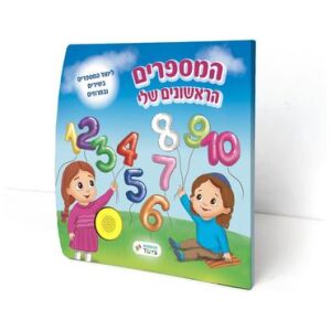 קופלה 16-מבקשים סליחה