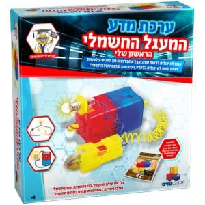 ערכת מדע – המעגל החשמלי הראשון