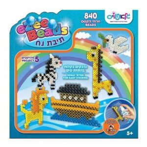 חרוזי גיהוץ תיבת נח