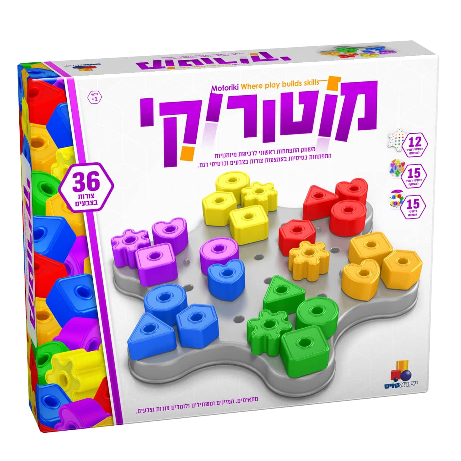 מוטוריקי מוטוריקי