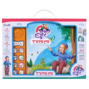 קופלה 16-מבקשים סליחה