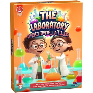 מעבדת ניסויים כימיים
