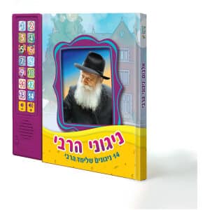 קופלה 16-מבקשים סליחה