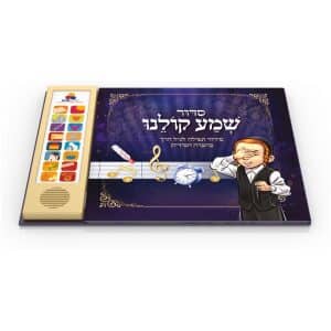 קופלה 16-מבקשים סליחה
