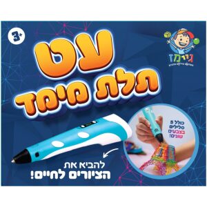 גואש ספוג זוהר