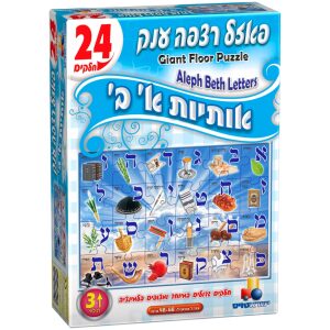 פאזל א ב ענק