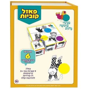 שש בש מפואר ישראטויס שש בש מפואר ישראטויס