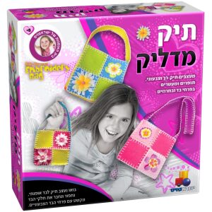תיק מדליק