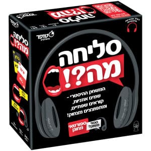 למי יש למי יש