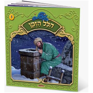 קופלה 16-מבקשים סליחה